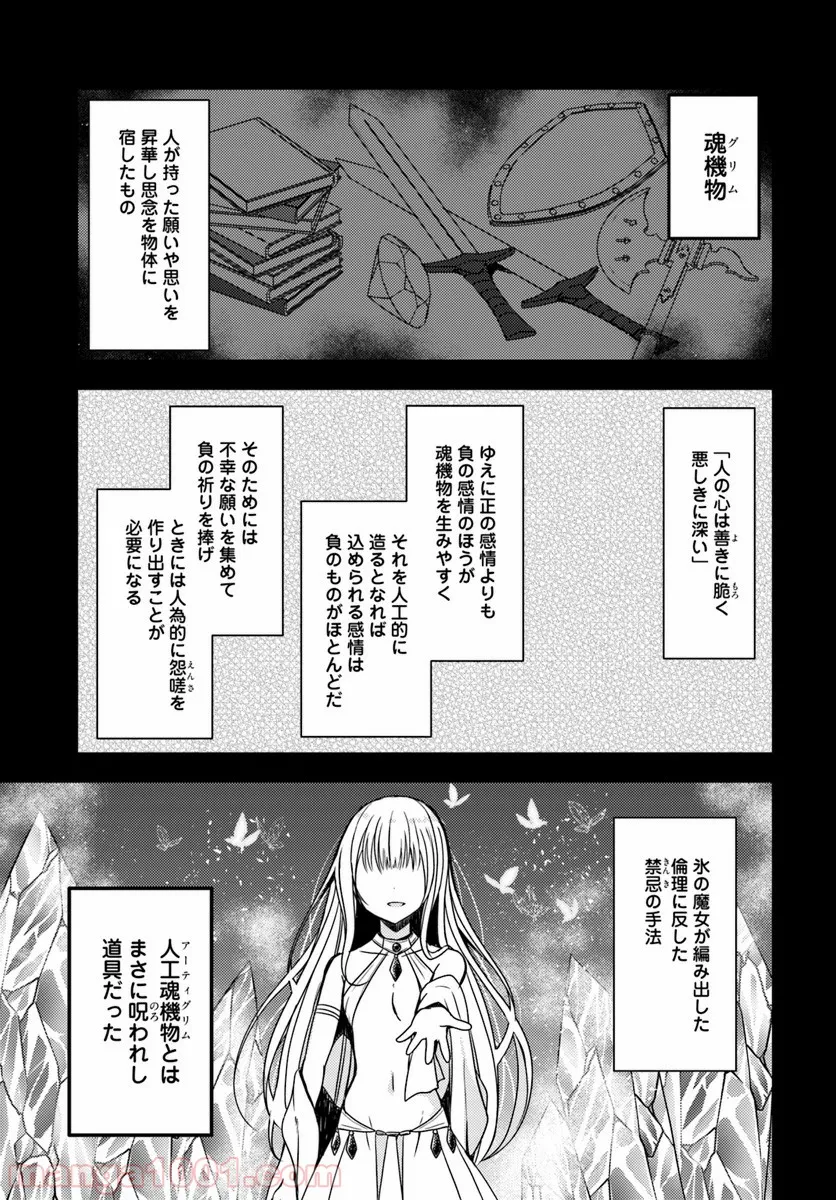 異世界温泉に転生した俺の効能がとんでもすぎる - 第18話 - Page 1