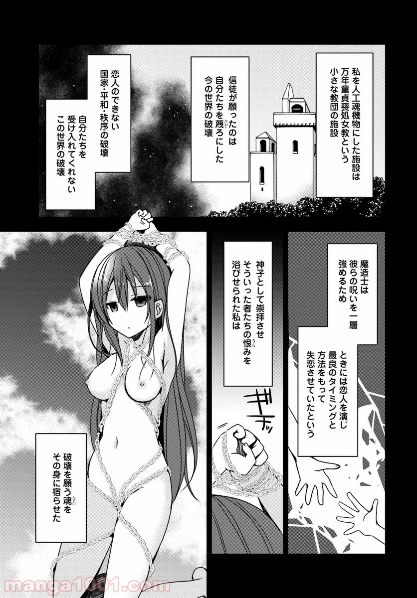 異世界温泉に転生した俺の効能がとんでもすぎる - 第18話 - Page 3