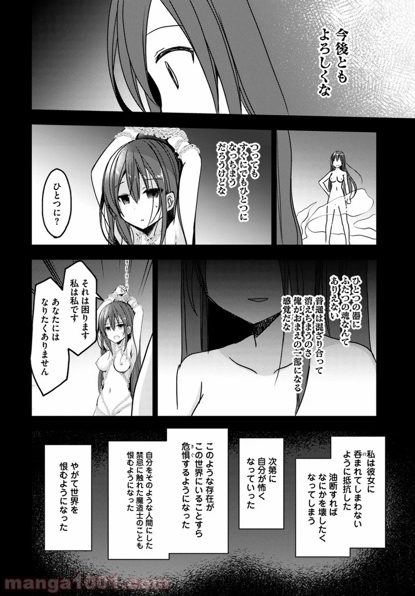 異世界温泉に転生した俺の効能がとんでもすぎる - 第18話 - Page 4