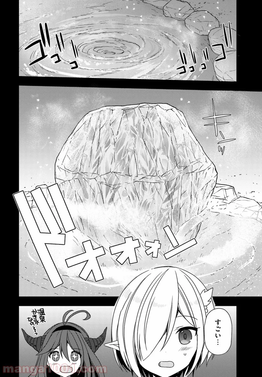 異世界温泉に転生した俺の効能がとんでもすぎる - 第19話 - Page 20