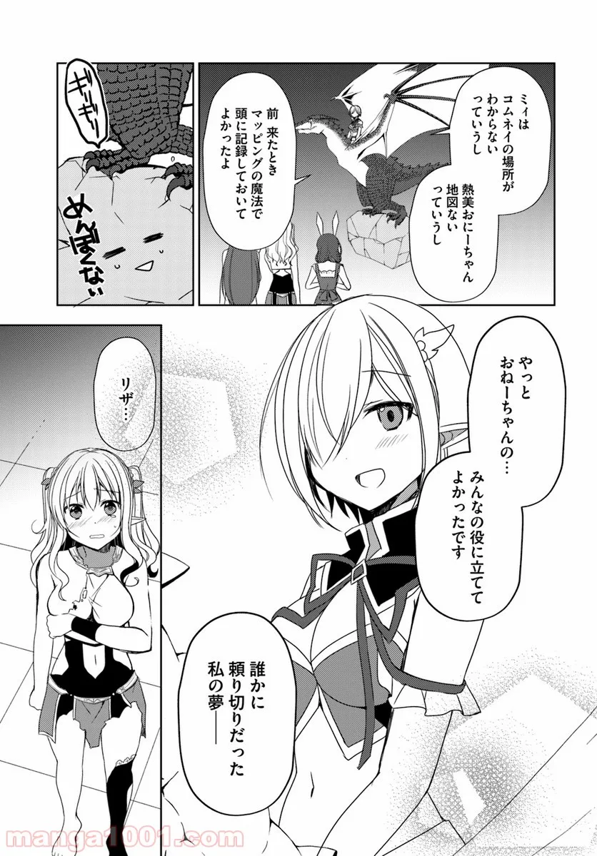 異世界温泉に転生した俺の効能がとんでもすぎる - 第19話 - Page 21