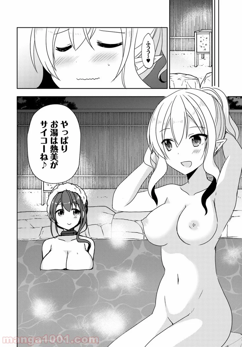 異世界温泉に転生した俺の効能がとんでもすぎる - 第19話 - Page 30