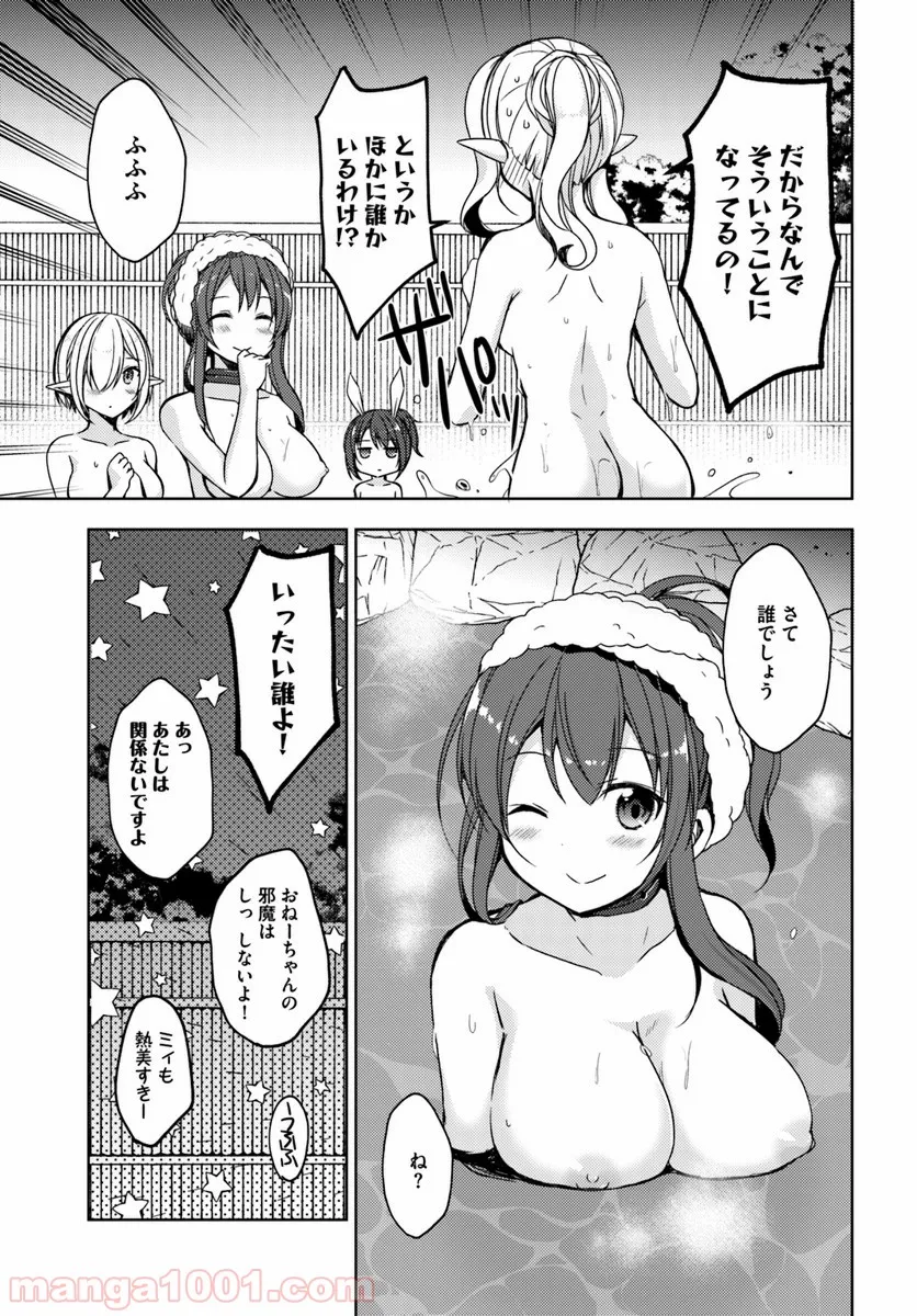 異世界温泉に転生した俺の効能がとんでもすぎる - 第19話 - Page 35