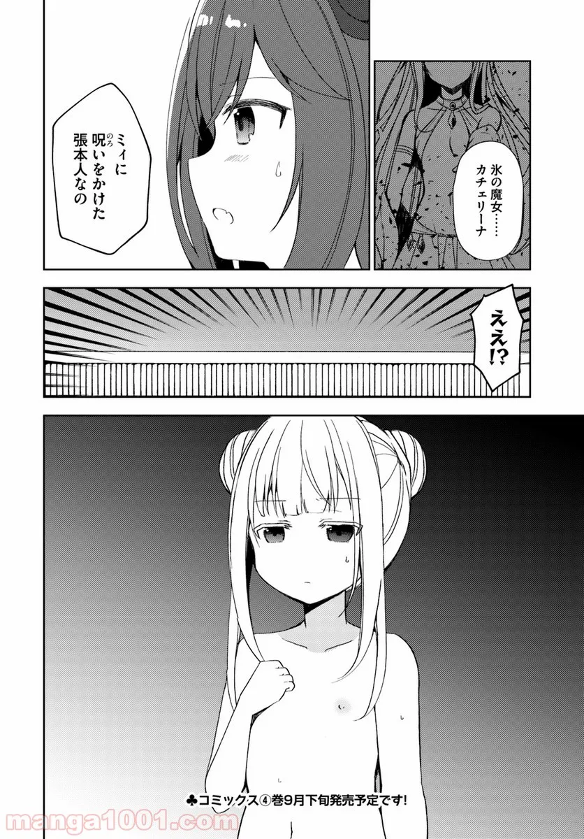 異世界温泉に転生した俺の効能がとんでもすぎる - 第20話 - Page 16