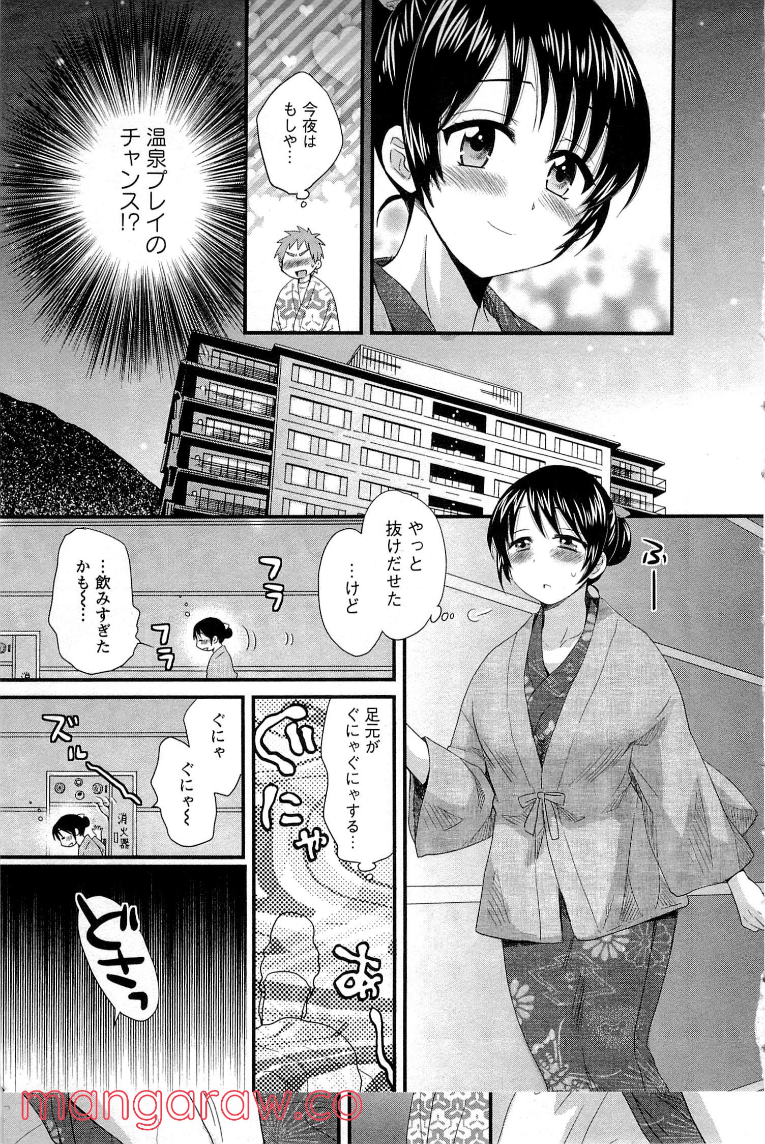 [ポン貴花田] 女子アナでもいーですか? - 第7話 - Page 11