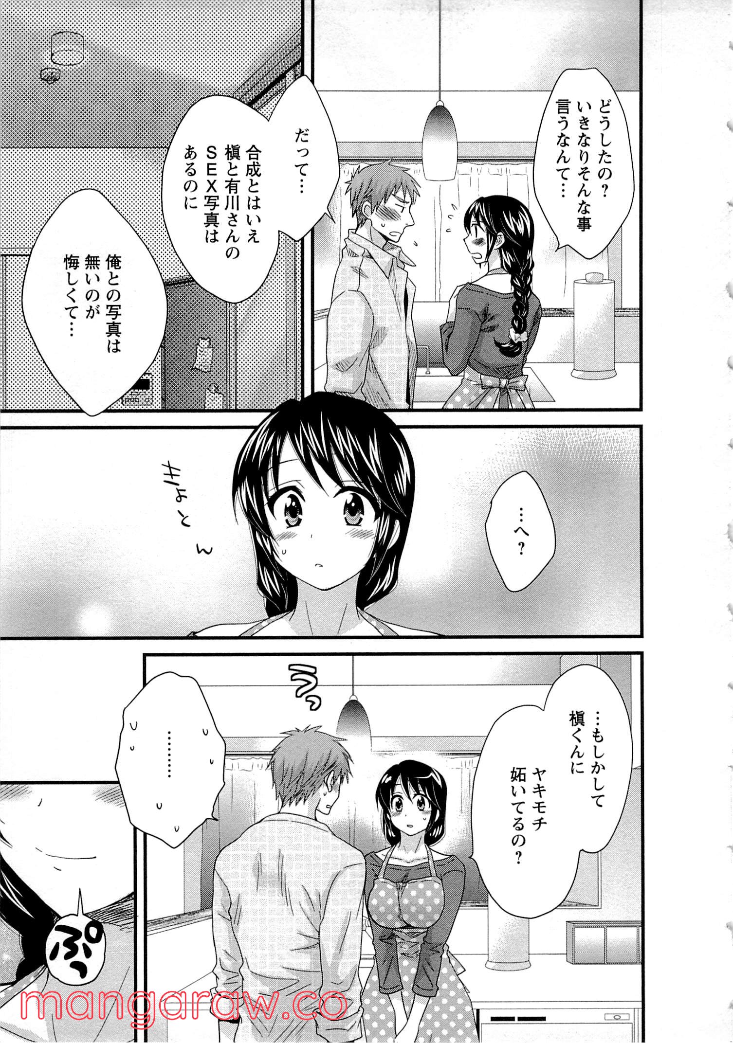 [ポン貴花田] 女子アナでもいーですか? - 第9話 - Page 11