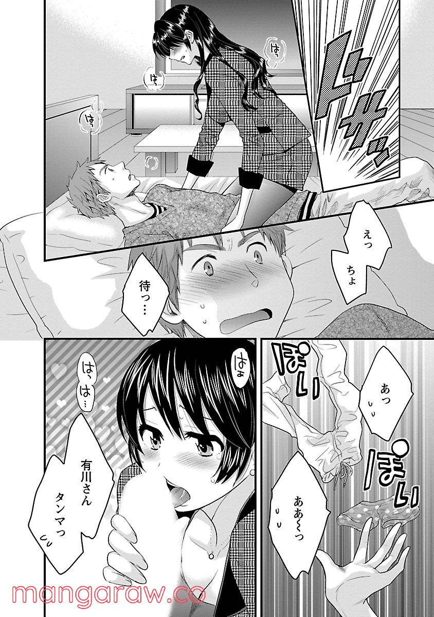 [ポン貴花田] 女子アナでもいーですか? - 第20話 - Page 10