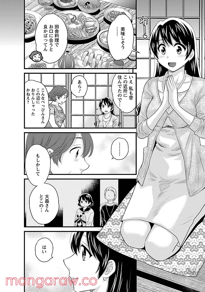 [ポン貴花田] 女子アナでもいーですか? - 第22話 - Page 7