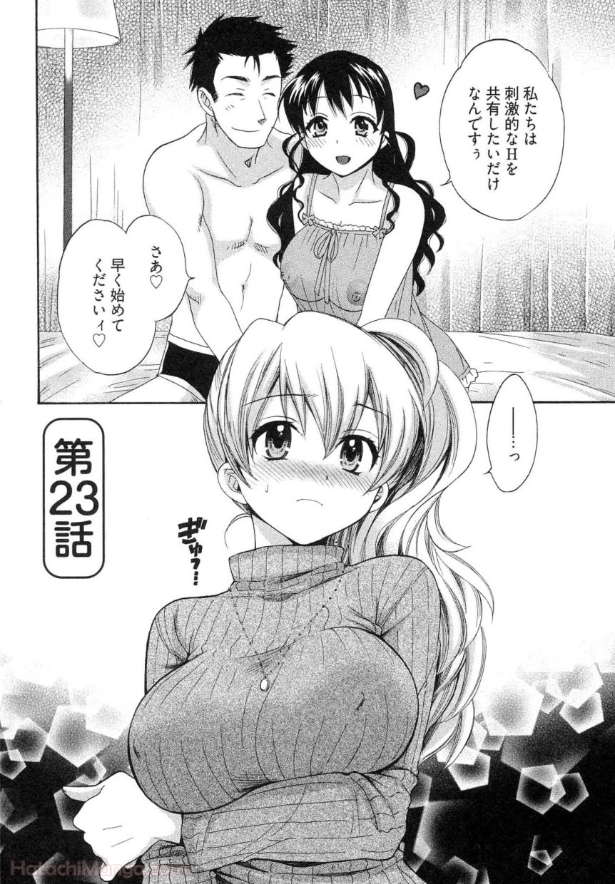 [ポン貴花田] 女子アナでもいーですか? - 第26話 - Page 127