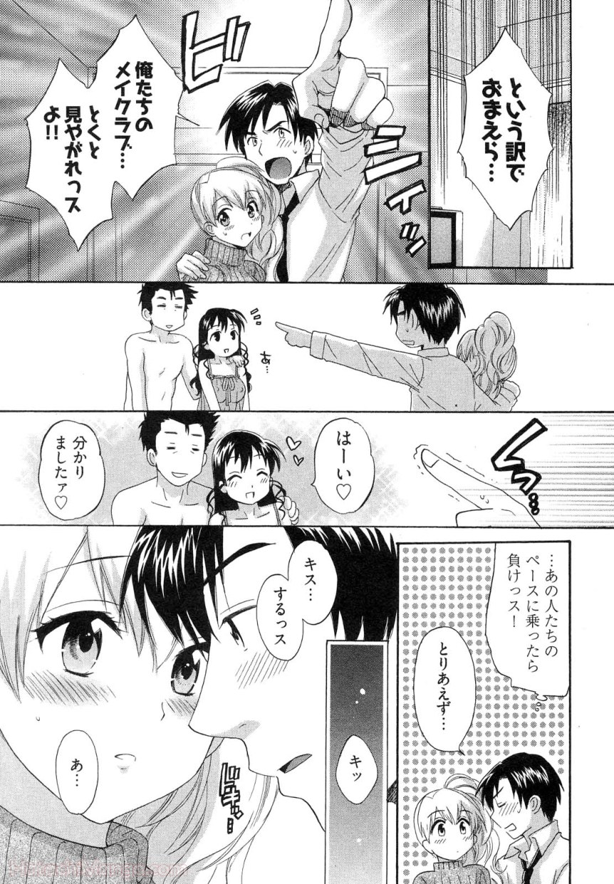 [ポン貴花田] 女子アナでもいーですか? - 第26話 - Page 130