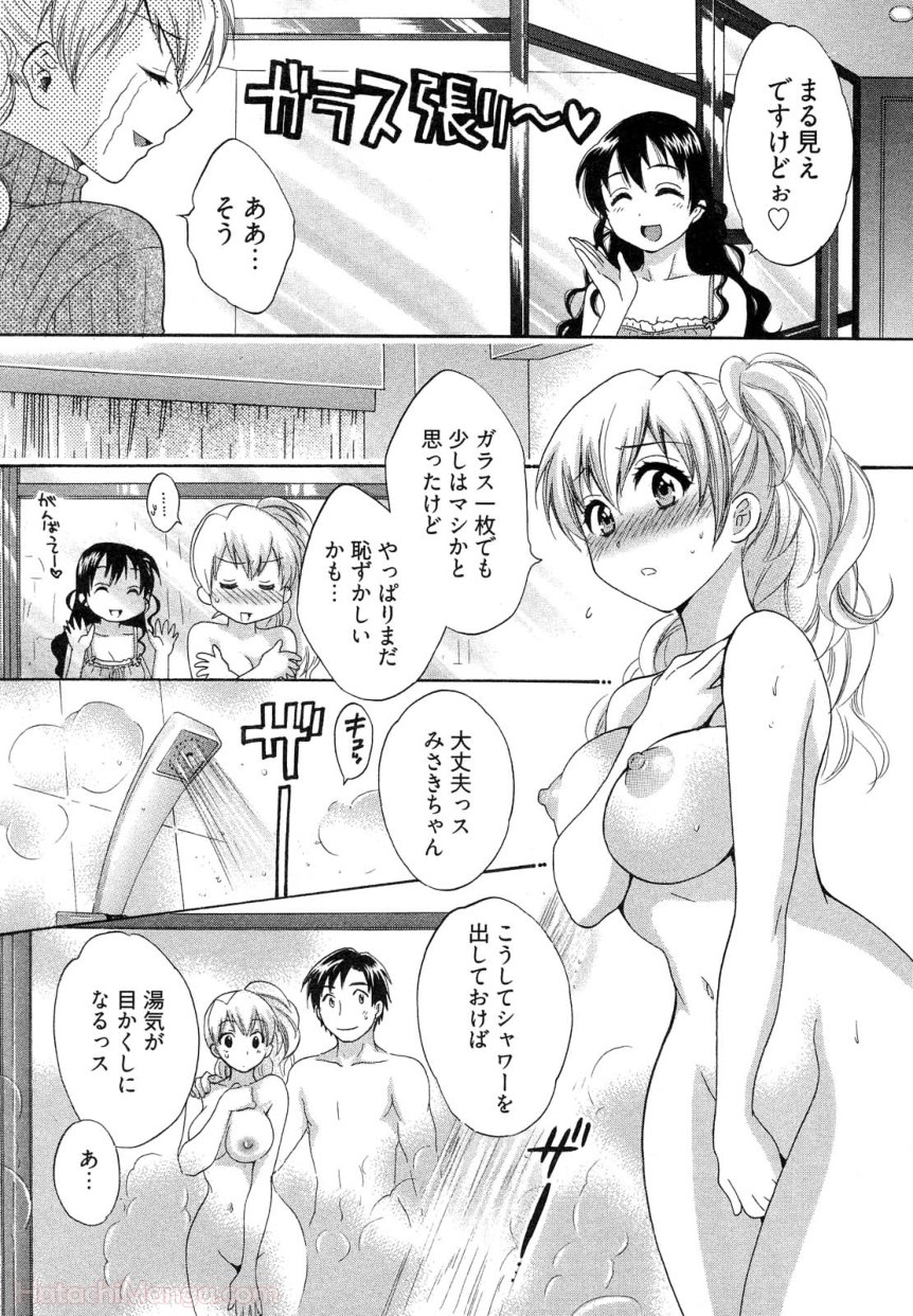 [ポン貴花田] 女子アナでもいーですか? - 第26話 - Page 134