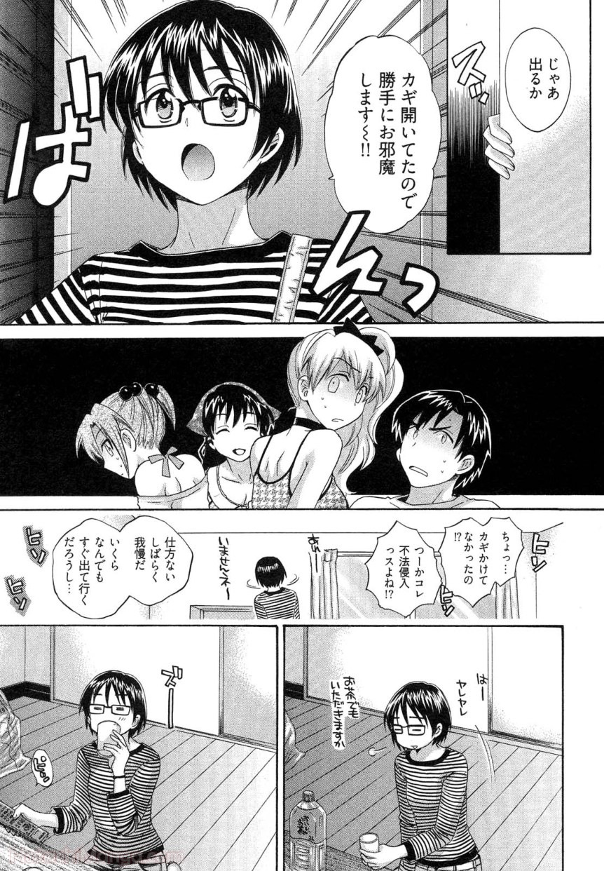 [ポン貴花田] 女子アナでもいーですか? - 第26話 - Page 152