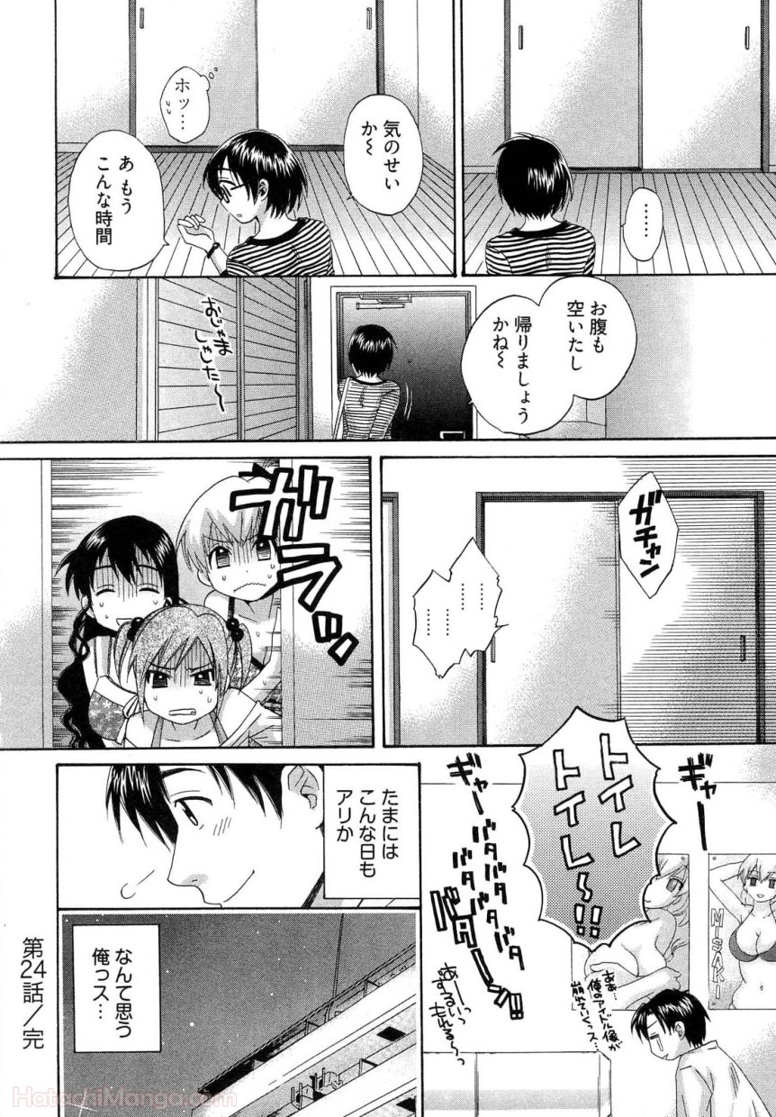 [ポン貴花田] 女子アナでもいーですか? - 第26話 - Page 163