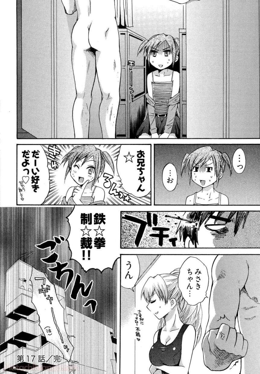 [ポン貴花田] 女子アナでもいーですか? - 第26話 - Page 25