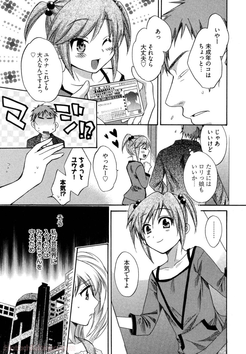 [ポン貴花田] 女子アナでもいーですか? - 第26話 - Page 30