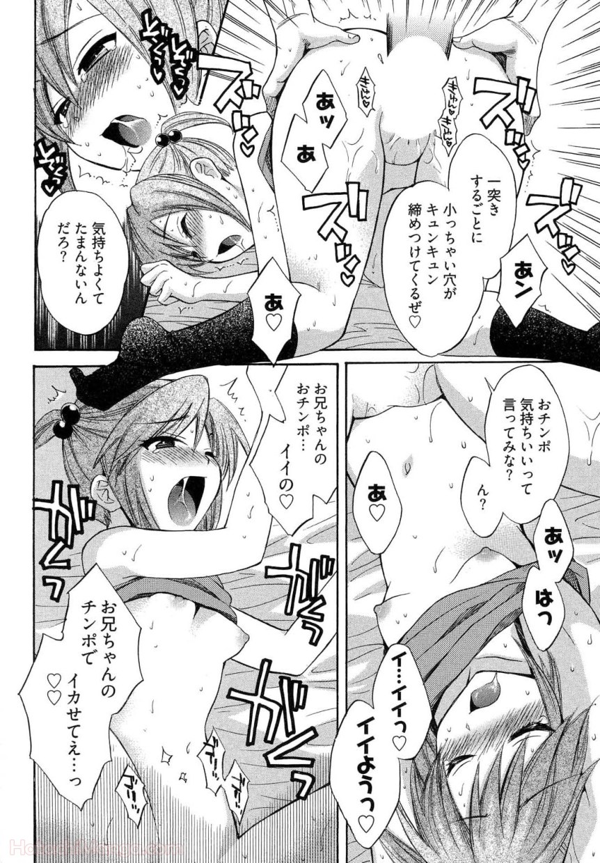 [ポン貴花田] 女子アナでもいーですか? - 第26話 - Page 39