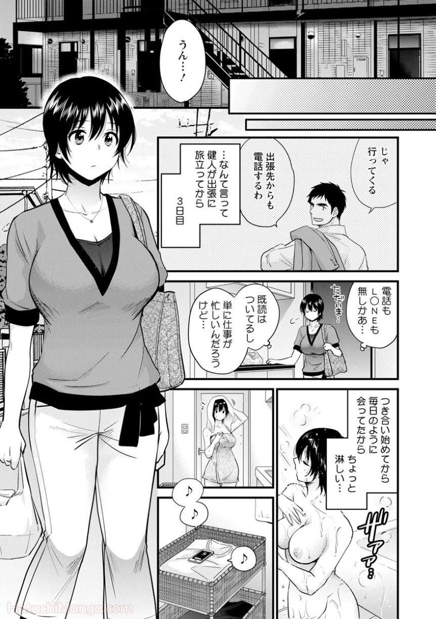 [ポン貴花田] 女子アナでもいーですか? - 第28話 - Page 125