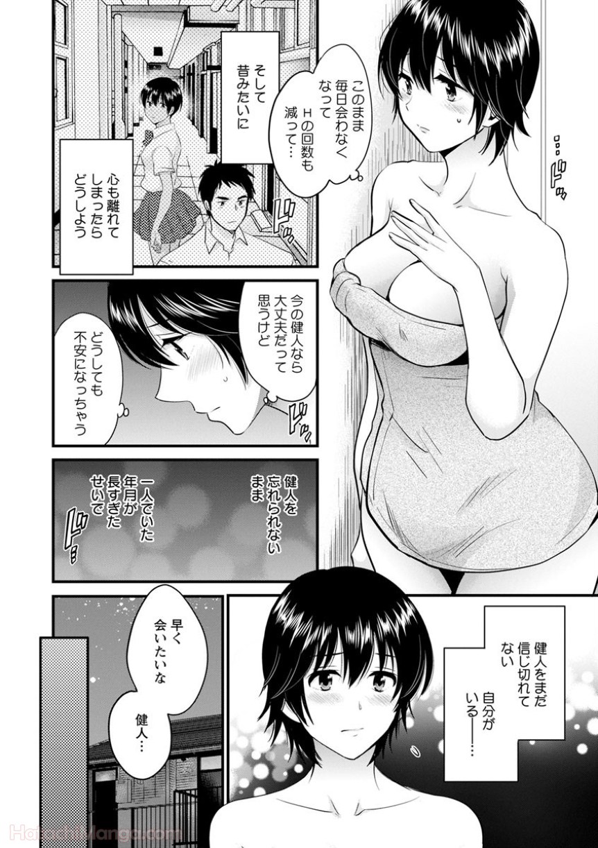 [ポン貴花田] 女子アナでもいーですか? - 第28話 - Page 128