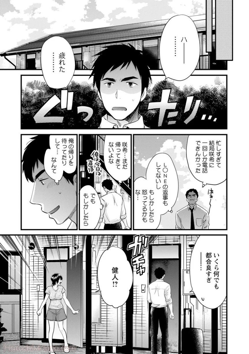 [ポン貴花田] 女子アナでもいーですか? - 第28話 - Page 129