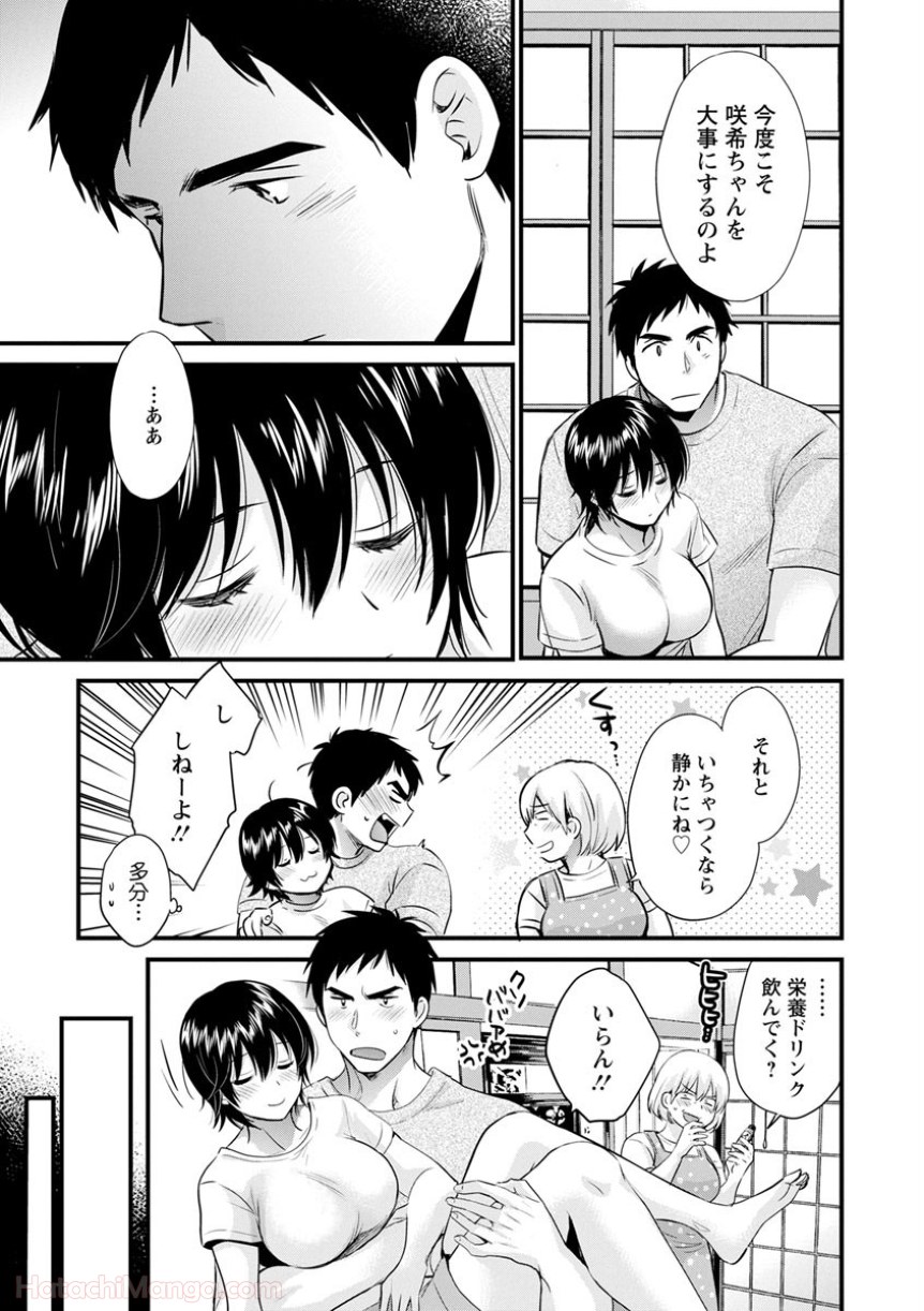 [ポン貴花田] 女子アナでもいーですか? - 第28話 - Page 159