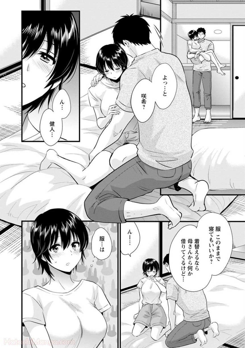 [ポン貴花田] 女子アナでもいーですか? - 第28話 - Page 160