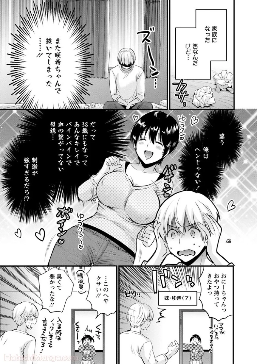 [ポン貴花田] 女子アナでもいーですか? - 第28話 - Page 175