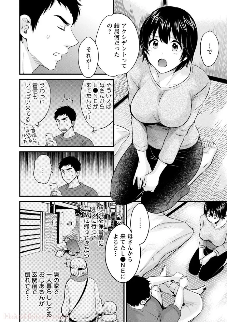 [ポン貴花田] 女子アナでもいーですか? - 第28話 - Page 44