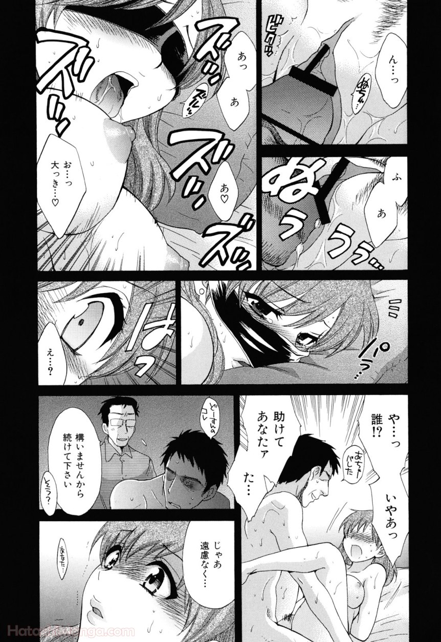 [ポン貴花田] 女子アナでもいーですか? - 第29話 - Page 125