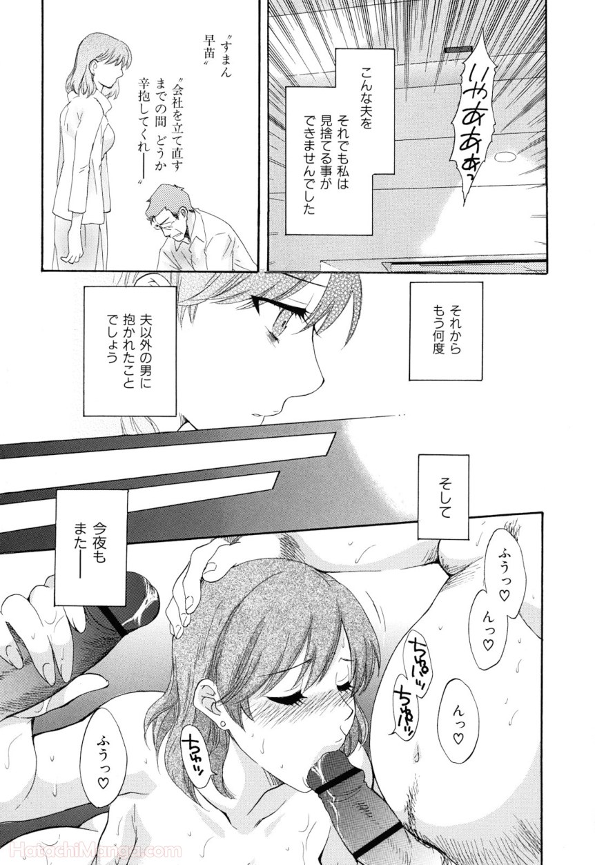 [ポン貴花田] 女子アナでもいーですか? - 第29話 - Page 126