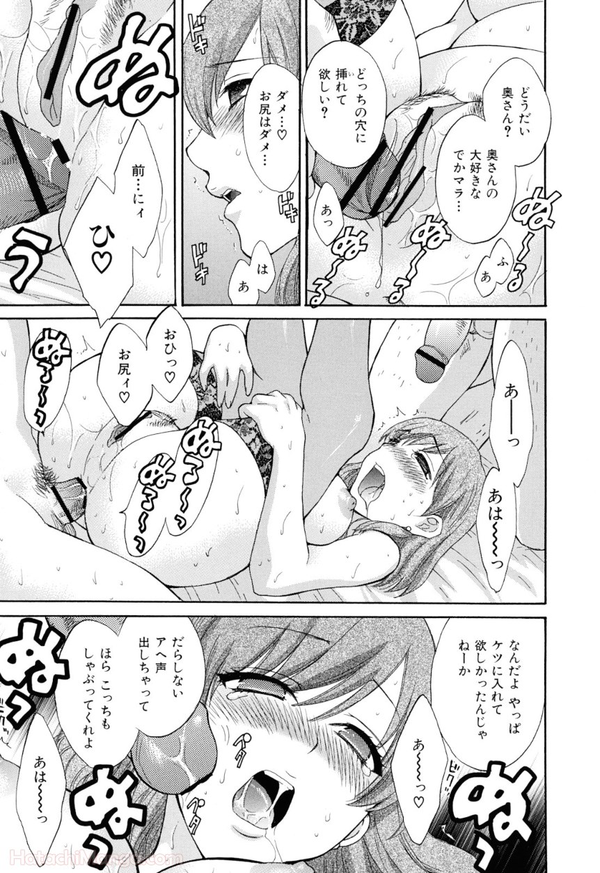 [ポン貴花田] 女子アナでもいーですか? - 第29話 - Page 128