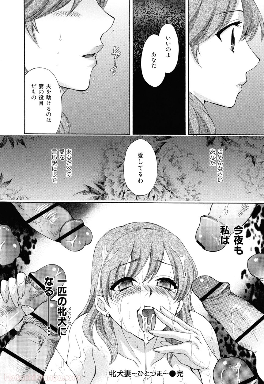 [ポン貴花田] 女子アナでもいーですか? - 第29話 - Page 133