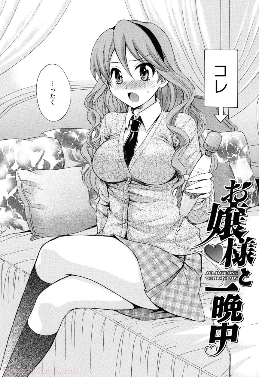 [ポン貴花田] 女子アナでもいーですか? - 第29話 - Page 135