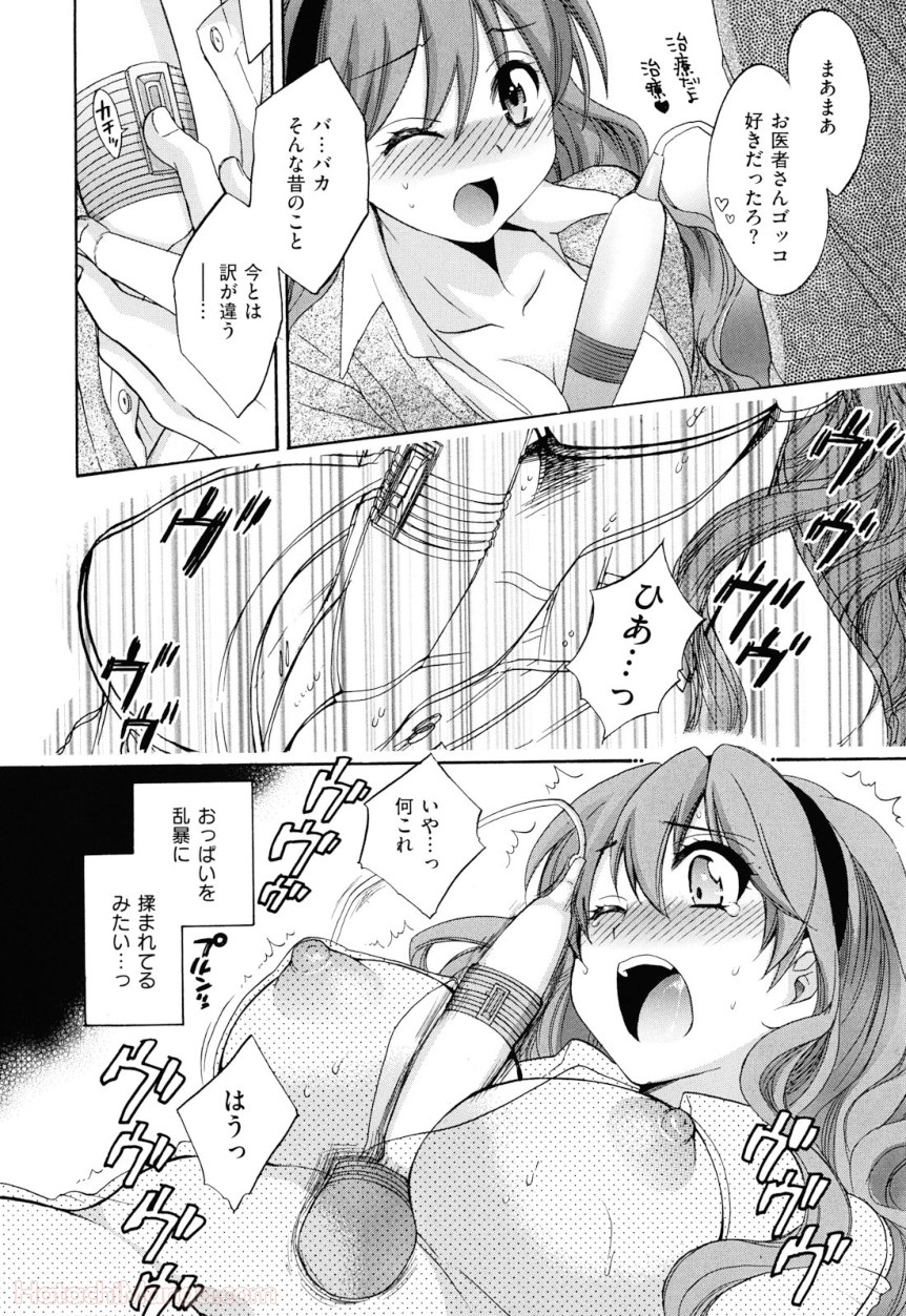 [ポン貴花田] 女子アナでもいーですか? - 第29話 - Page 139