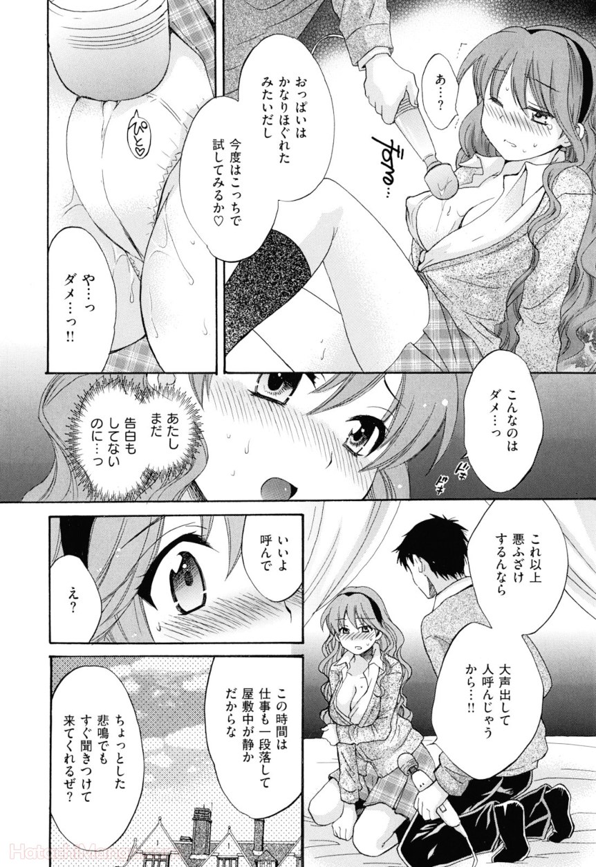 [ポン貴花田] 女子アナでもいーですか? - 第29話 - Page 141