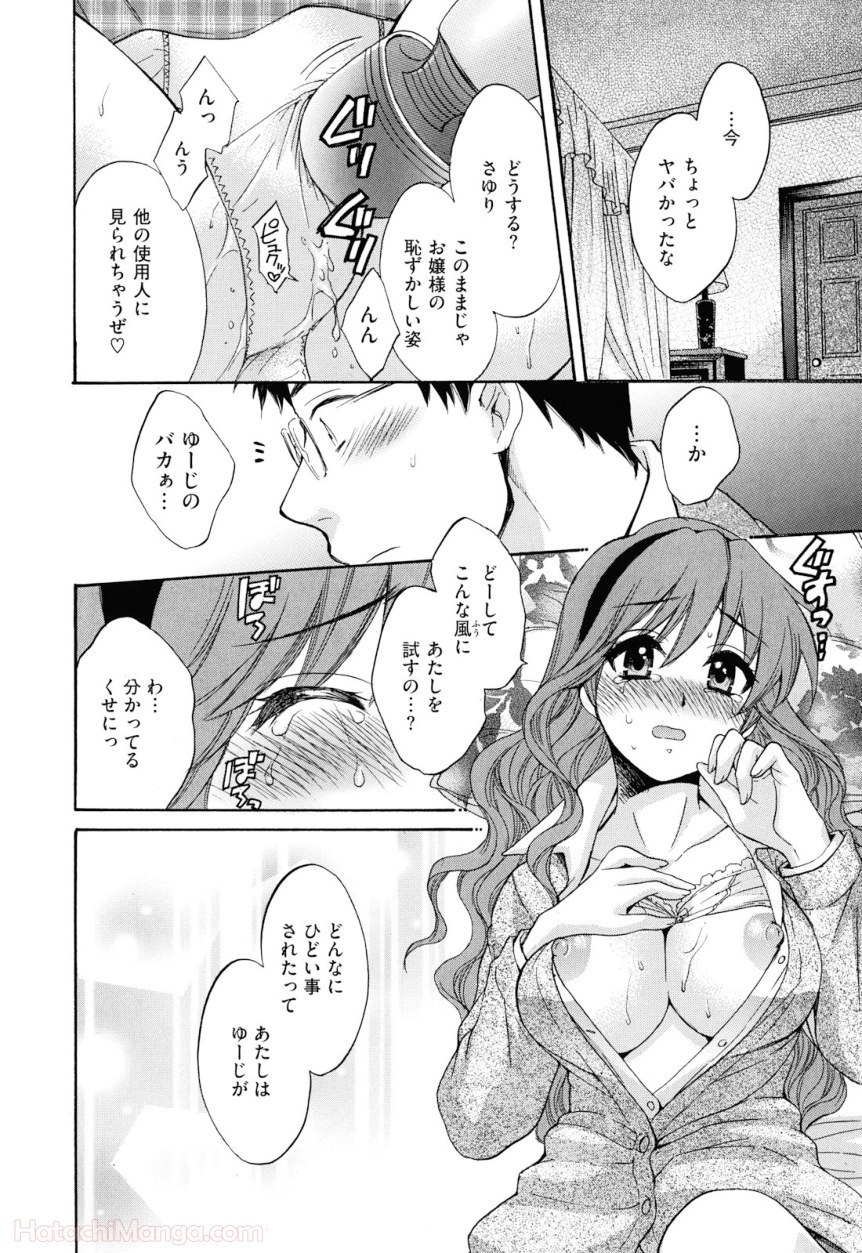 [ポン貴花田] 女子アナでもいーですか? - 第29話 - Page 143