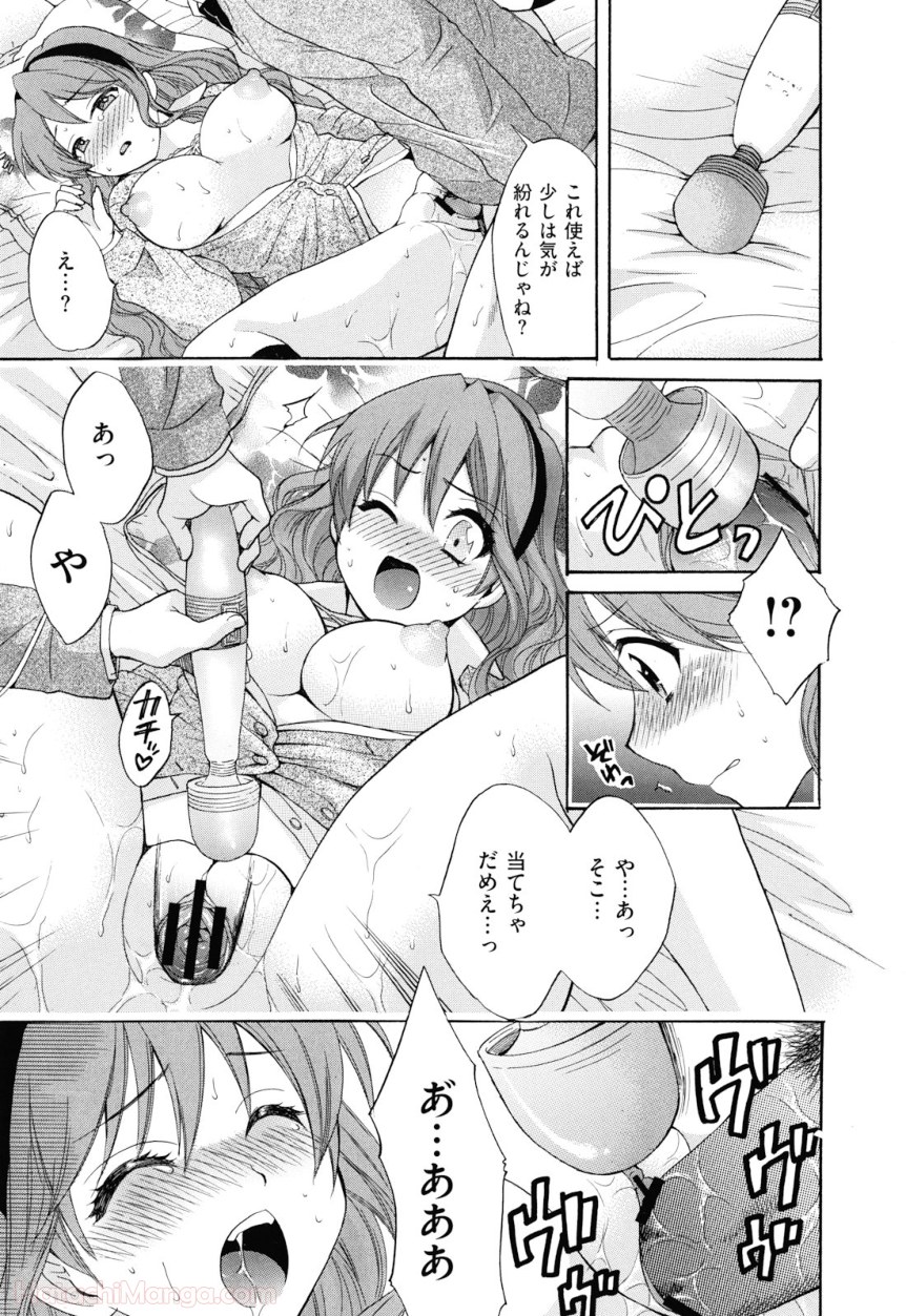 [ポン貴花田] 女子アナでもいーですか? - 第29話 - Page 146