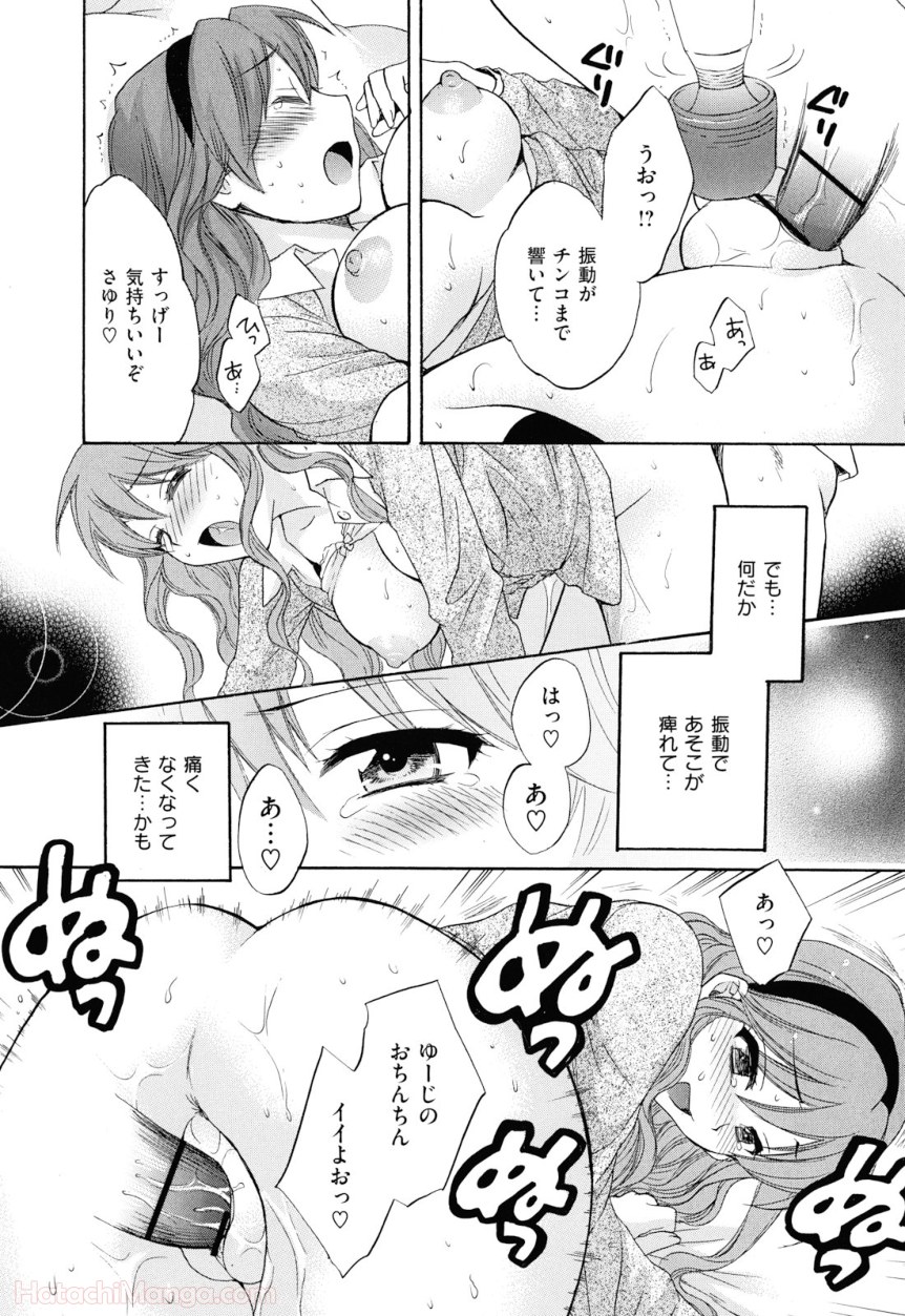 [ポン貴花田] 女子アナでもいーですか? - 第29話 - Page 147