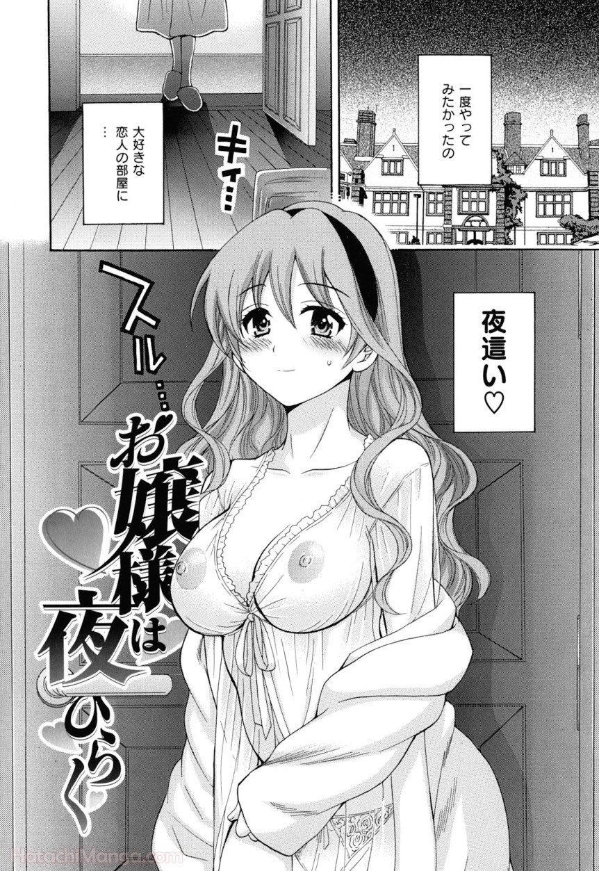 [ポン貴花田] 女子アナでもいーですか? - 第29話 - Page 153