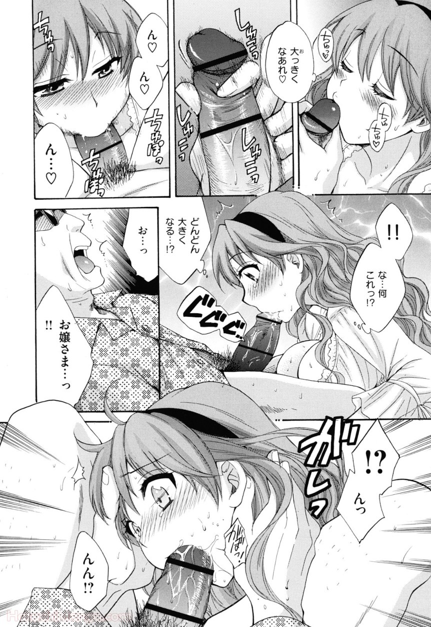 [ポン貴花田] 女子アナでもいーですか? - 第29話 - Page 155