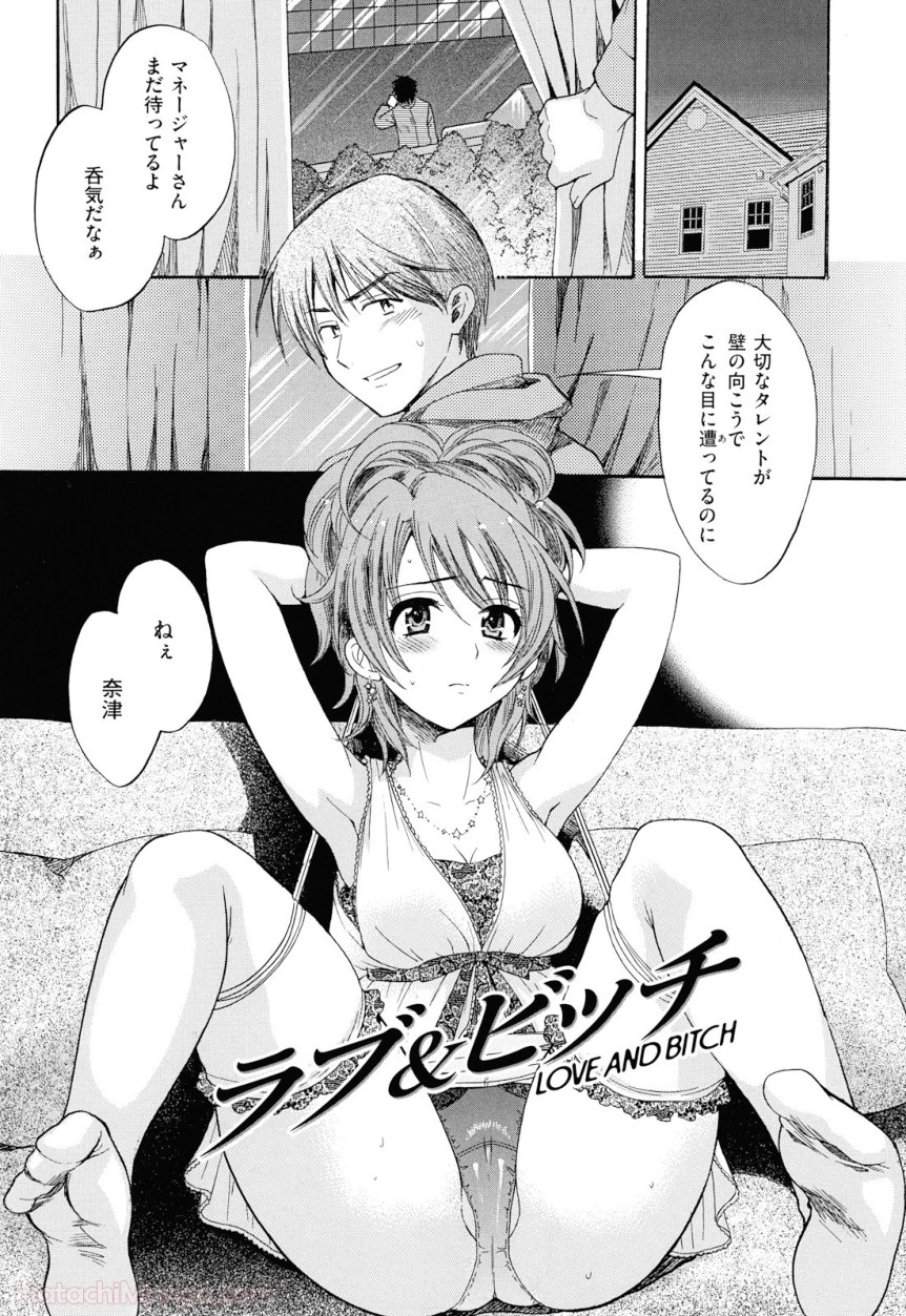 [ポン貴花田] 女子アナでもいーですか? - 第29話 - Page 184