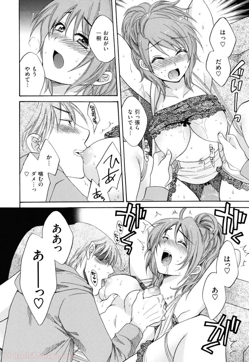 [ポン貴花田] 女子アナでもいーですか? - 第29話 - Page 187