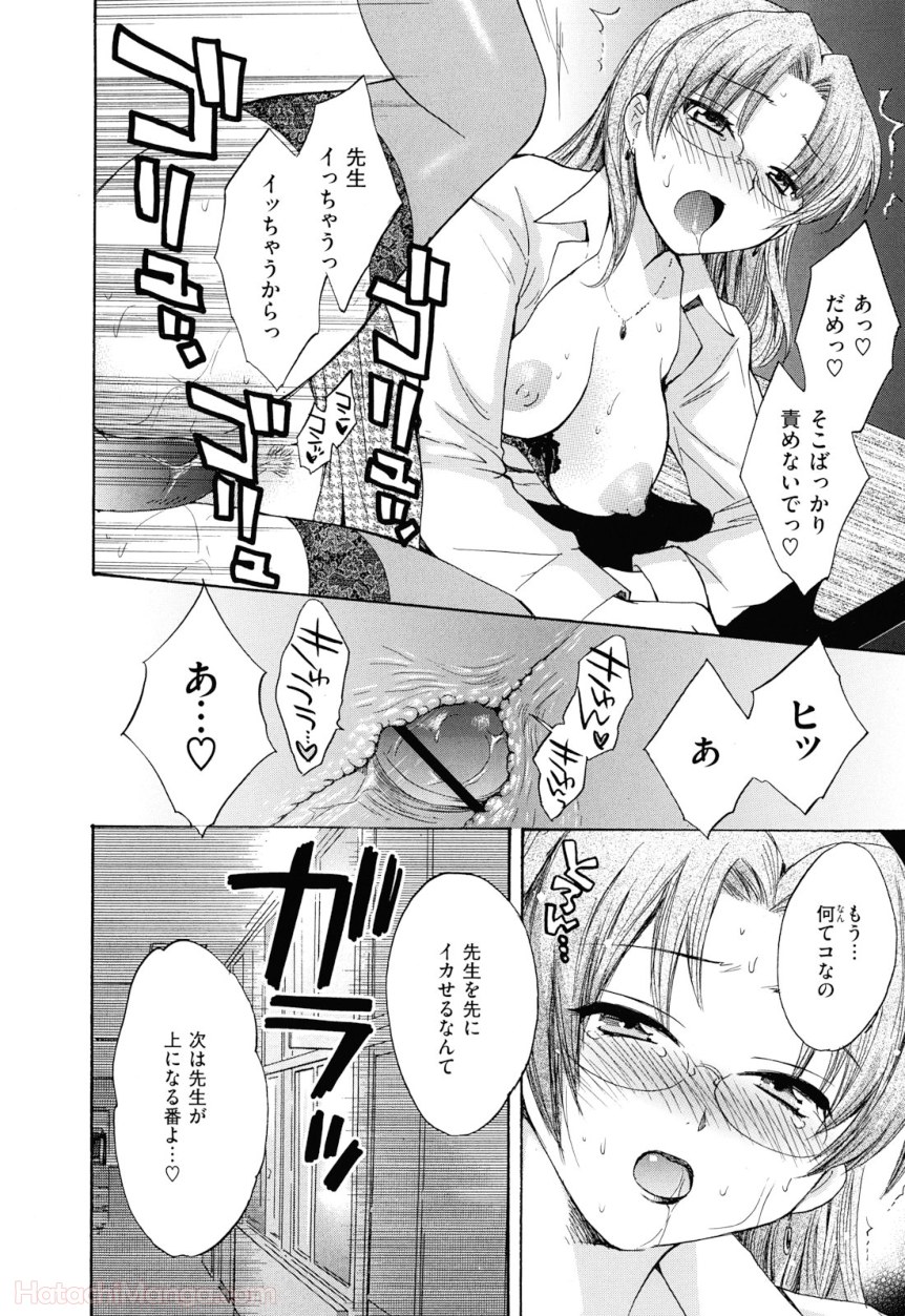 [ポン貴花田] 女子アナでもいーですか? - 第29話 - Page 47