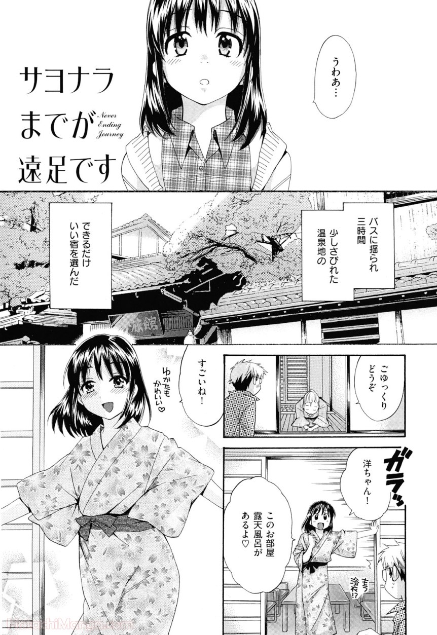 [ポン貴花田] 女子アナでもいーですか? - 第29話 - Page 78