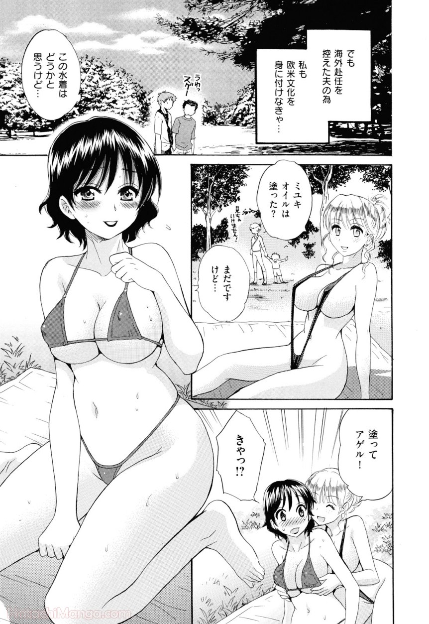 [ポン貴花田] 女子アナでもいーですか? - 第29話 - Page 94