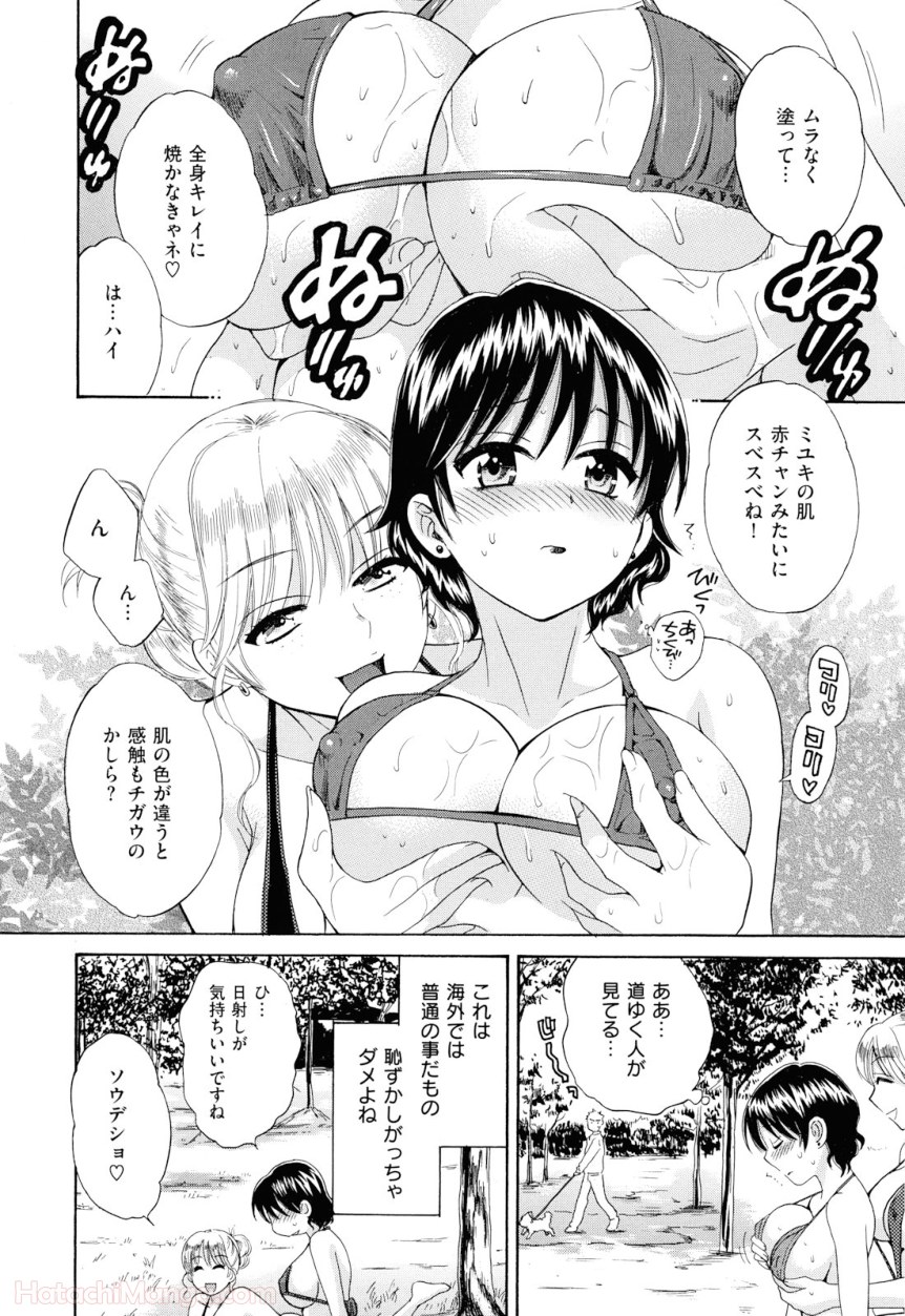 [ポン貴花田] 女子アナでもいーですか? - 第29話 - Page 95