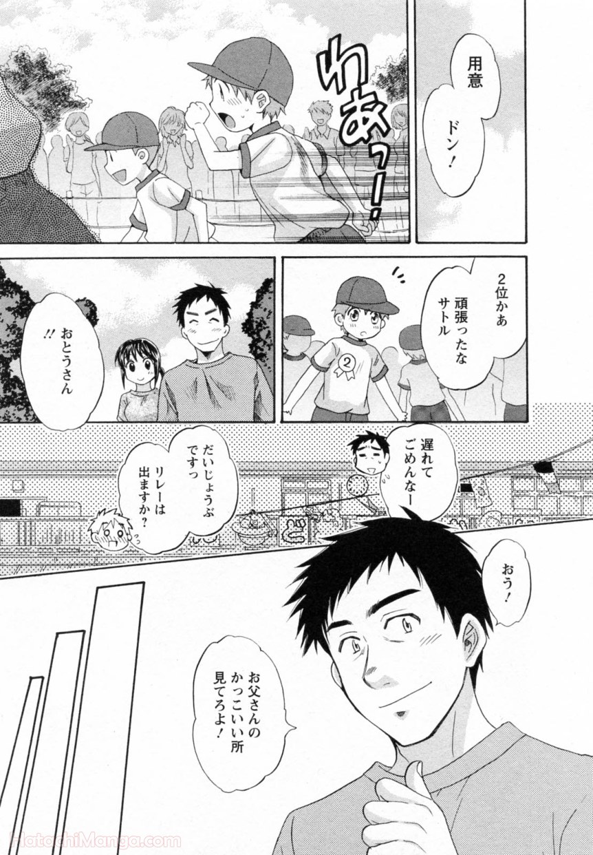 [ポン貴花田] 女子アナでもいーですか? - 第30話 - Page 104