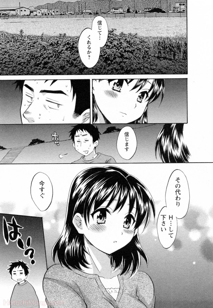 [ポン貴花田] 女子アナでもいーですか? - 第30話 - Page 116