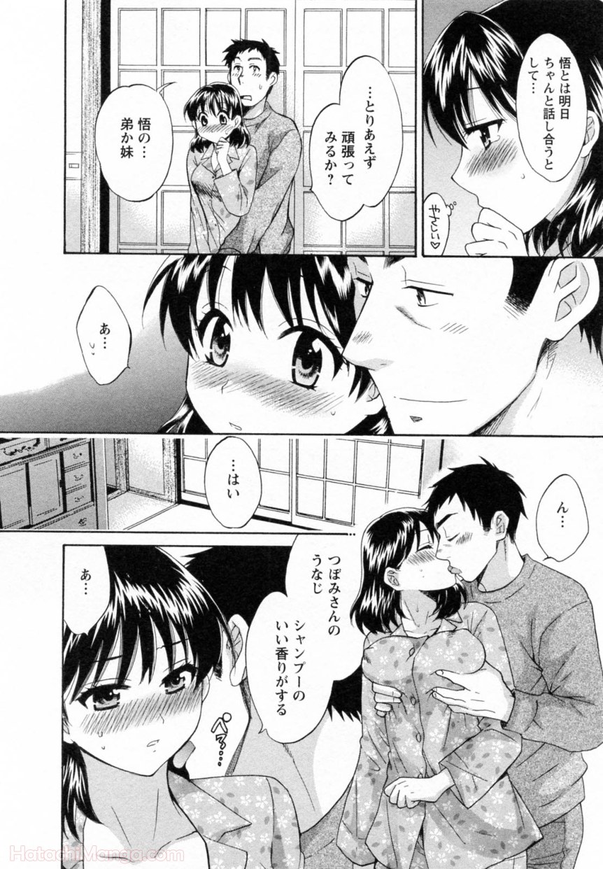 [ポン貴花田] 女子アナでもいーですか? - 第30話 - Page 135