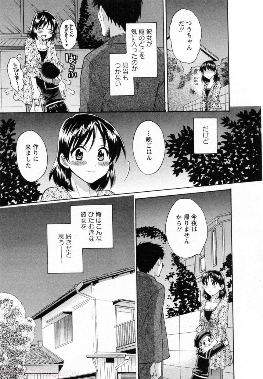 [ポン貴花田] 女子アナでもいーですか? - 第30話 - Page 16