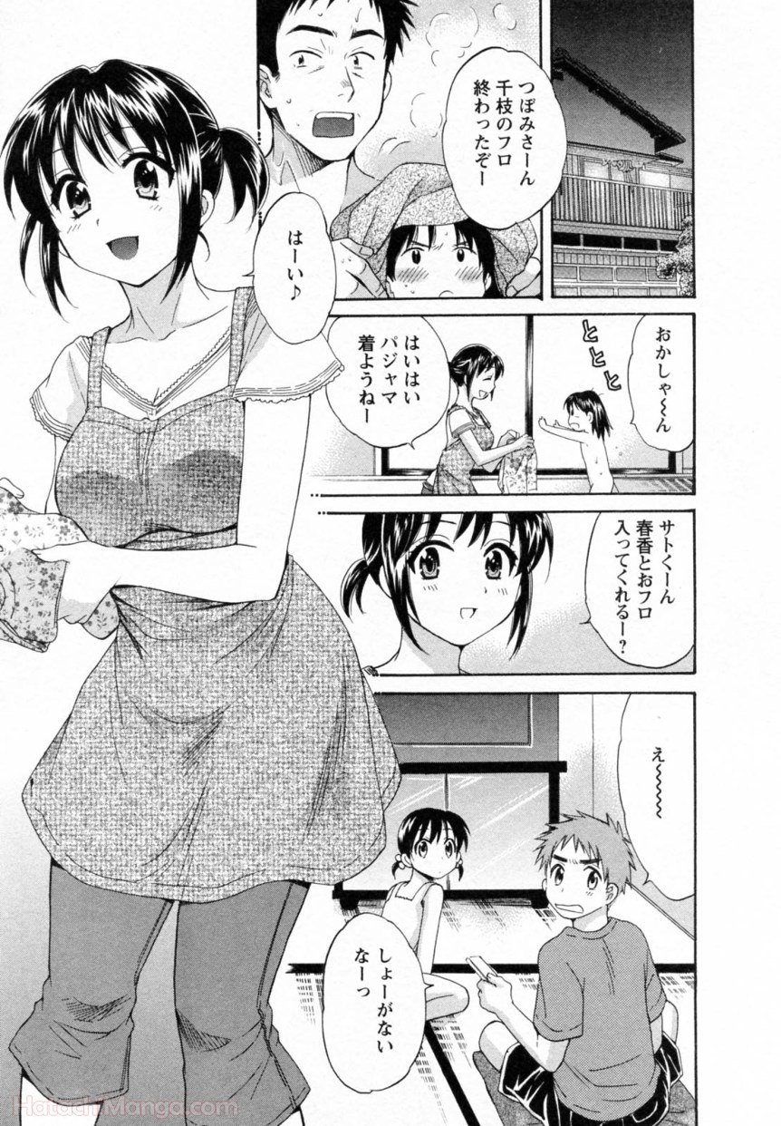 [ポン貴花田] 女子アナでもいーですか? - 第30話 - Page 168